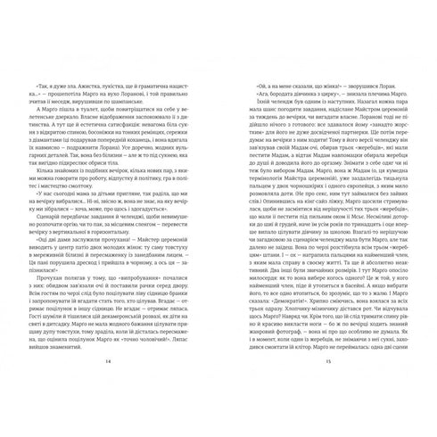 Basta non dirlo a nessuno